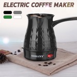 Кофеварка-турка электрическая Coffee Maker SOKANY SK-219 ( арт 9-7793 ) 