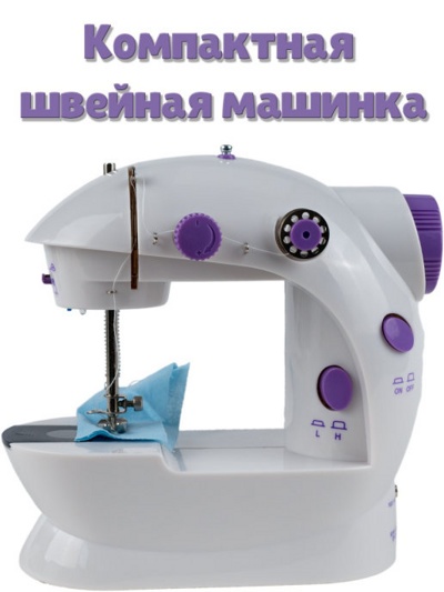 Швейная машина MINI SEWING MACHINE SM-202A ( арт 9-122 ) 