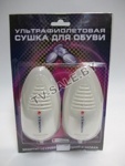 Электрическая сушилка для обуви Сушка "Тимсон" ультрафиолетовая   (код.9-2296)