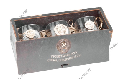 Подарочный набор Назад в СССР с бронзовыми гербами №2 ( код 0007 )