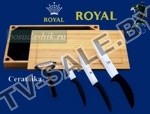 Royal RL-520 Набор керамических ножей (керамические ножи 5 пр.)   (код.9-765)