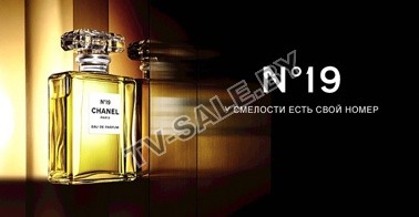   Chanel 19 100ml  